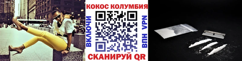 что такое наркотик  Лосино-Петровский  Cocaine Columbia 