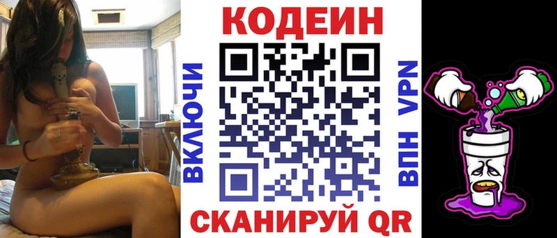 Кодеин напиток Lean (лин) Лосино-Петровский