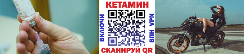 КЕТАМИН VHQ  закладка  Лосино-Петровский 