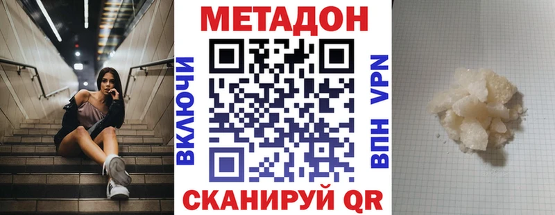 где купить наркотик  Лосино-Петровский  МЕТАДОН мёд 